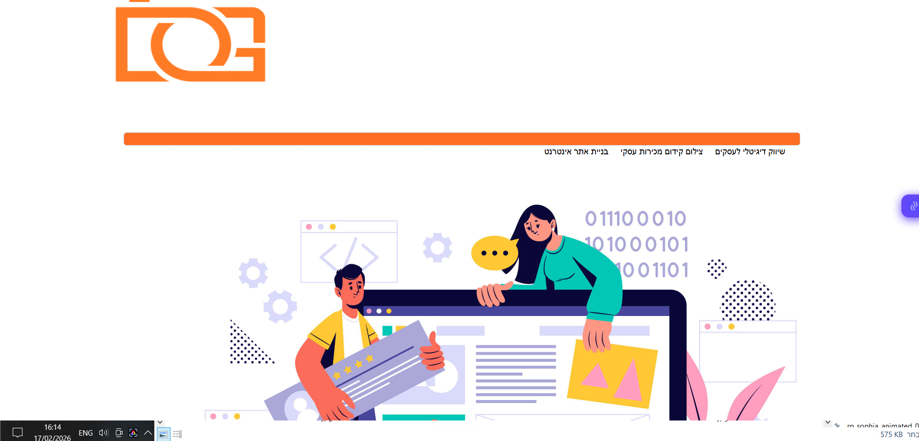 דף נחיתה להיי טק